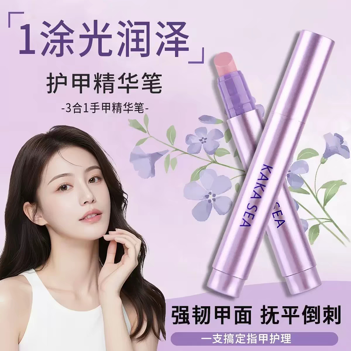 三合一美甲精华笔修甲护甲去死皮指缘油营养液护理油女防断裂滋养