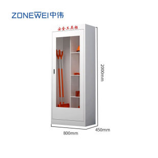 高缘档安中伟电力全工具柜145智能安全工具柜绝室工具柜配电专用