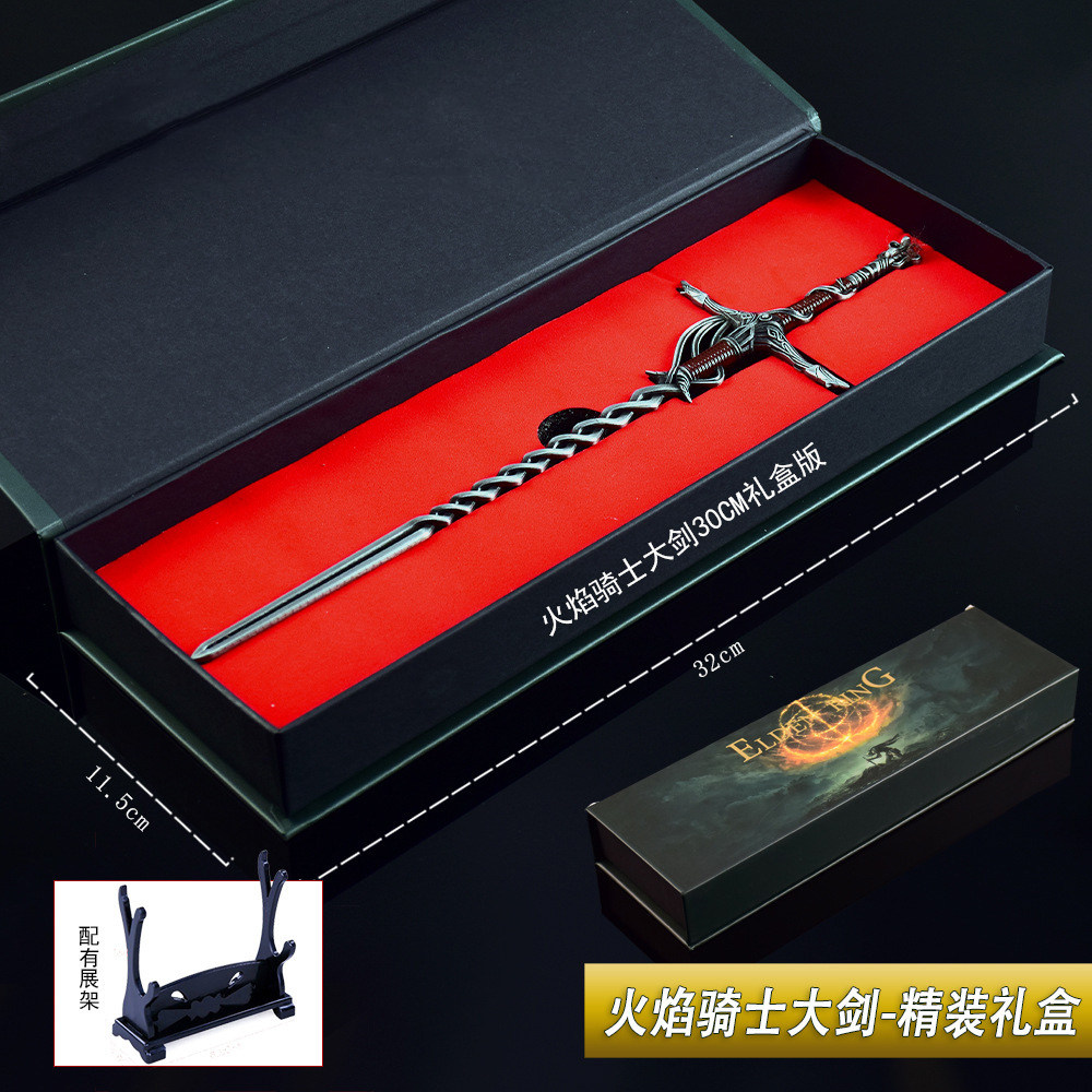 艾尔登法环周边火焰骑士大剑30cm礼盒合金武器模型黄金树幽影摆件