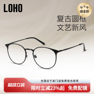 LOHO复古圆框可配高度数近视眼镜女文艺镜框防蓝光黑框眼镜架男款
