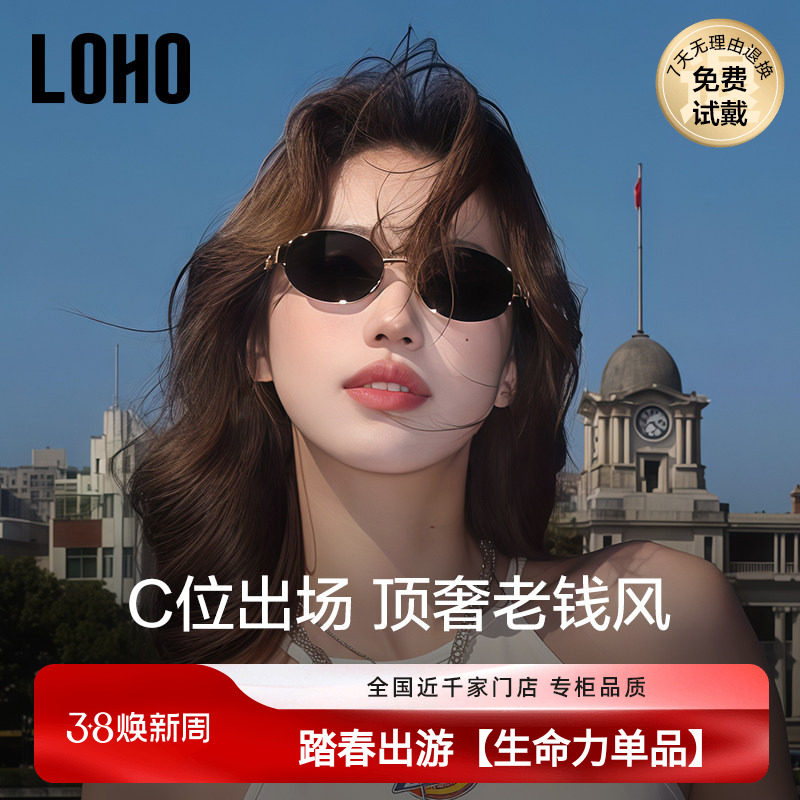 【chill氛围感】LOHO偏光老钱风墨镜女26新款防晒开车复古太阳镜