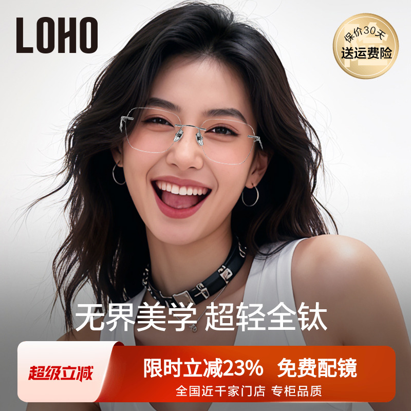 全钛无框高智出街眼镜