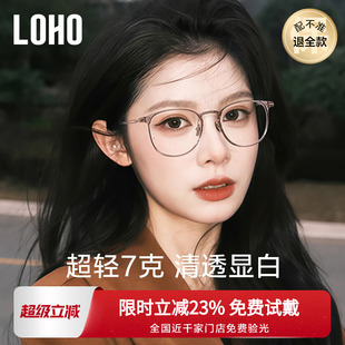 7克钛架LOHO超轻茶色近视眼镜防蓝光蔡司女可配度数纯钛素颜镜框