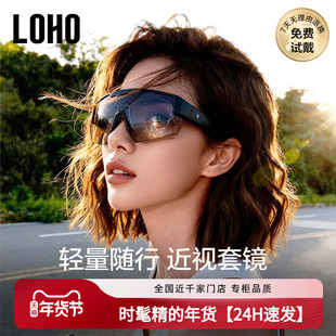 LOHO近视骑行运动偏光墨镜套镜变色登山护目眼镜男女可套近视套镜