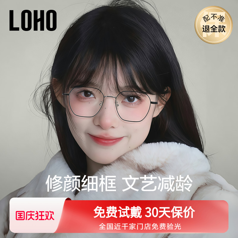LOHO变色眼镜多边形框金属男女