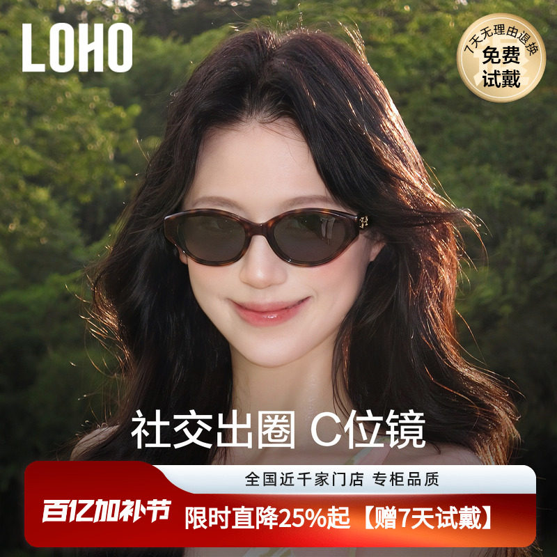 【方圆脸巨显小】LOHO防晒墨镜女2026新款防紫外线玳瑁猫眼太阳镜