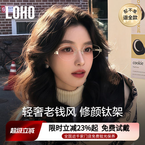 升级纯钛LOHO复古老钱风半框眼镜女近视度数可配高级感素颜眼睛架