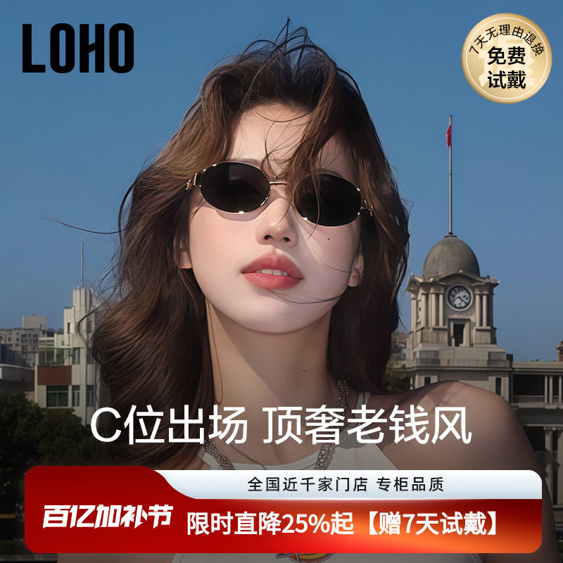 【chill氛围感】LOHO偏光老钱风墨镜女26新款防晒开车复古太阳镜