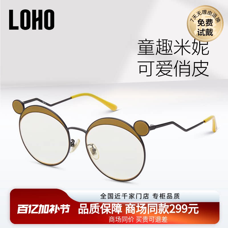 LOHO商场同款太阳镜女韩版可爱米妮圆脸拍照高清墨镜女LH04602