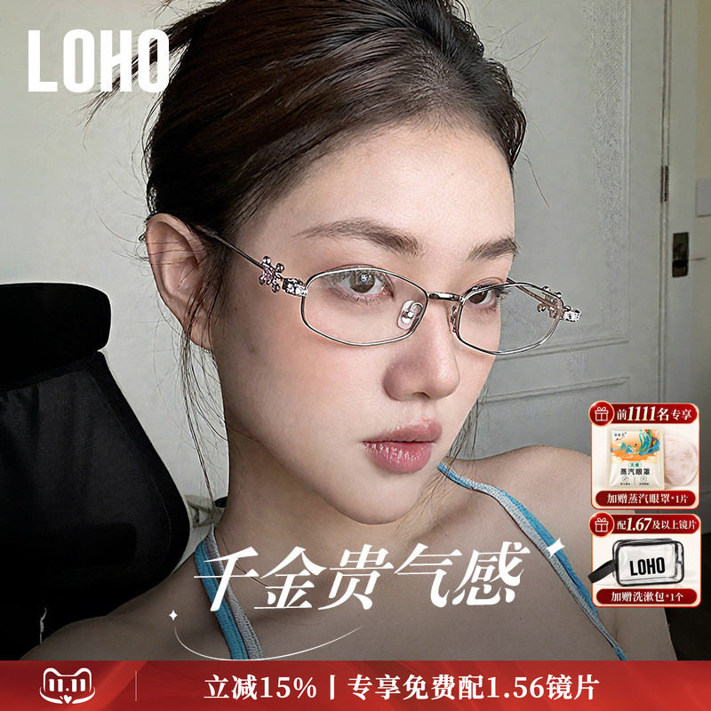 LOHO全国连锁珠宝系列镜框