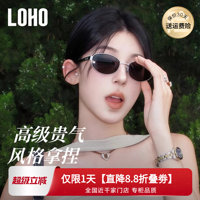 LOHO2025复古墨镜新款老钱风太阳镜女款防晒紫外线开车专用偏光镜