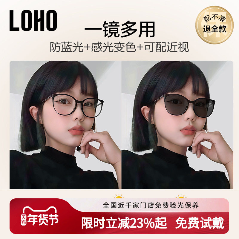 LOHO猫眼冷茶色变色眼镜框近视可配度数素颜镜防蓝光眼睛遮阳墨镜,ZIPPO/瑞士军刀/眼镜,太阳眼镜,淘宝优惠券,粉丝福利购,淘宝优惠卷