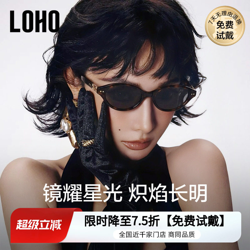 【赫本镜】LOHO复古高级墨镜女款26防晒紫外线书呆子老钱风太阳镜