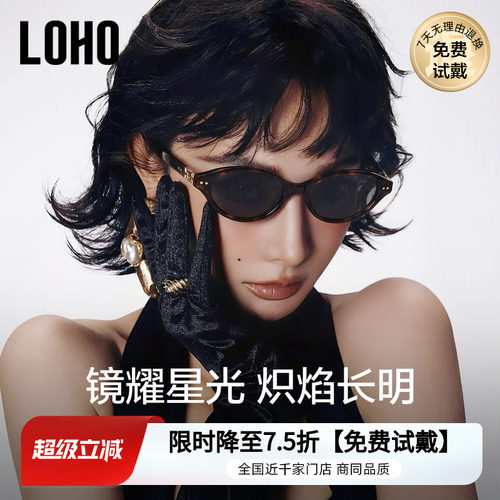 巨显脸小椭圆框墨镜贵气赫本镜