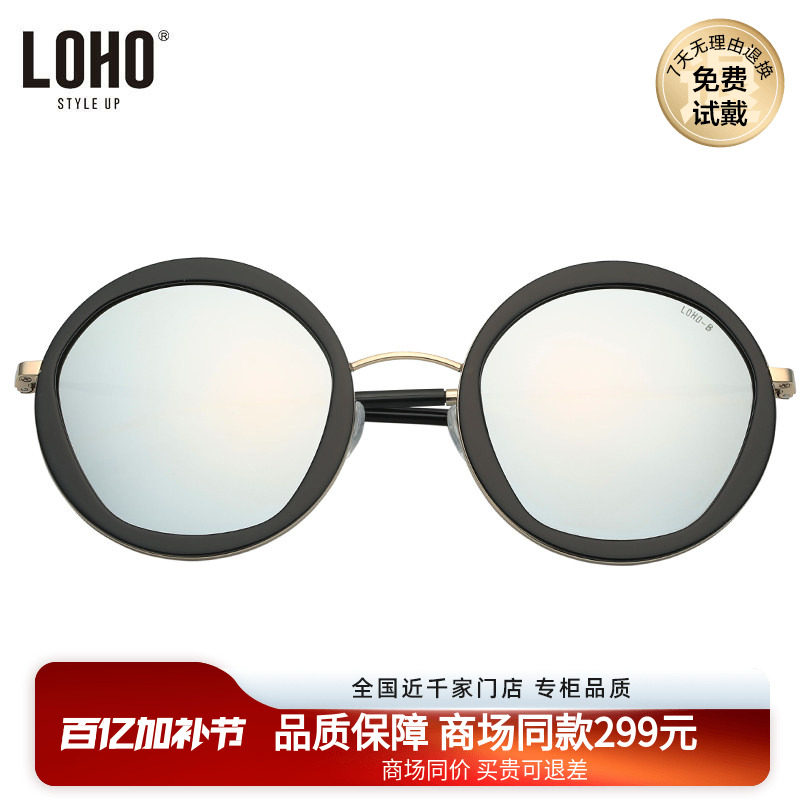 LOHO商场同款太阳镜潮款个性前卫女士金属圆框时尚墨镜LH0109S