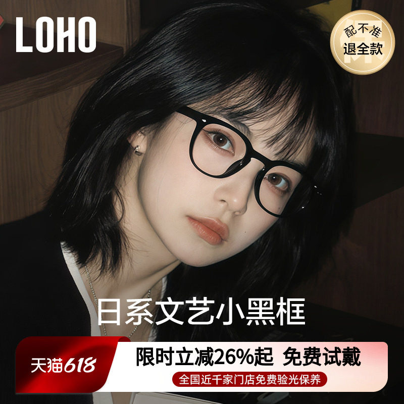 LOHO复古日系小圆框眼镜女近视度数配蔡司镜片防蓝光镜架素颜眼睛