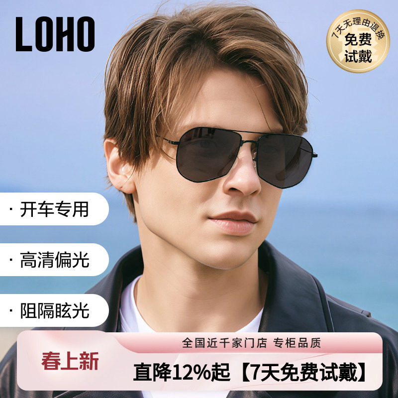 LOHO偏光墨镜飞行员司机驾驶眼镜个性时尚男蛤蟆镜可配近视太阳镜