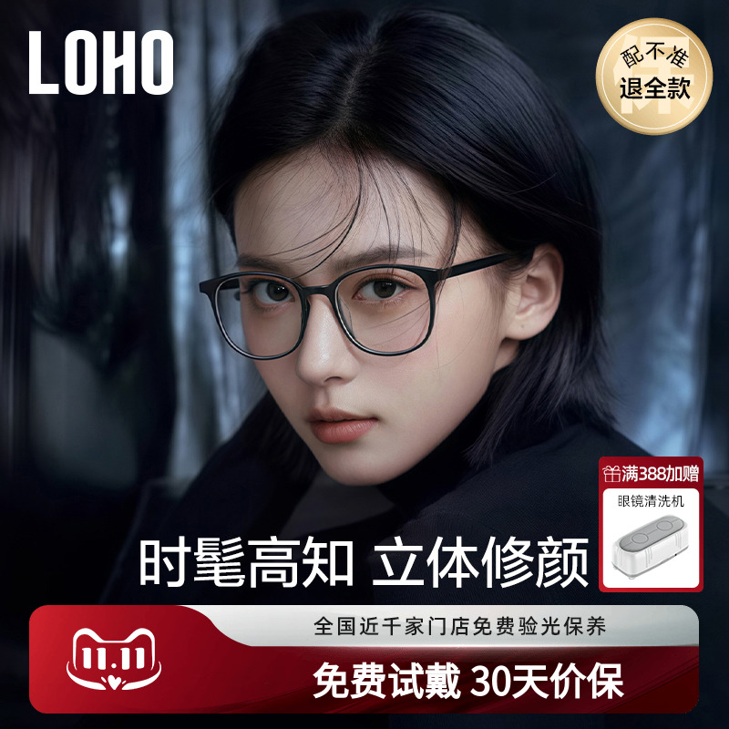 loho超轻小香风眼镜近视防蓝光黑框板材眼睛镜框架素颜神器配镜片