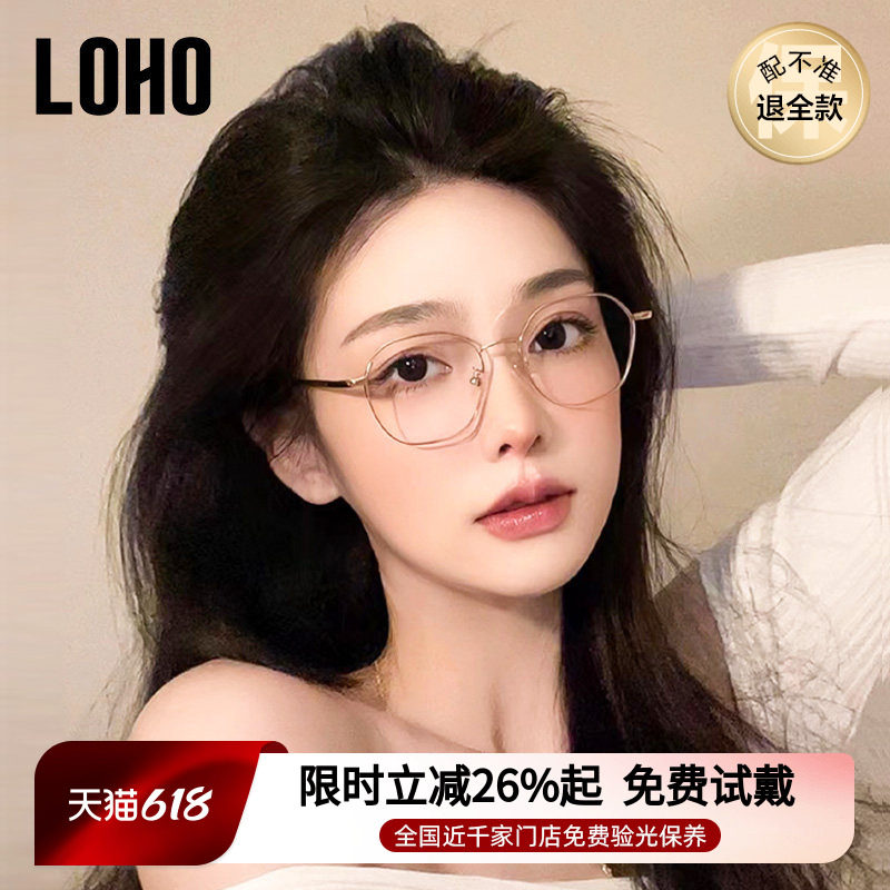 LOHO眼镜超轻全钛近视可配度数女款防蓝光护眼金丝素颜镜框玫瑰金