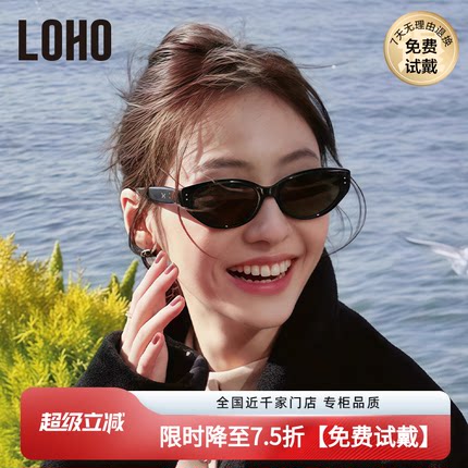 【网红爆款】LOHO墨镜女太阳镜防晒26新款高级开车旅游偏光猫眼镜
