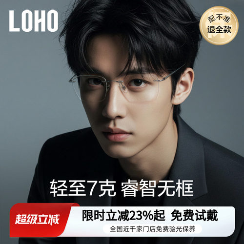 极简无框。千家门店免费验光