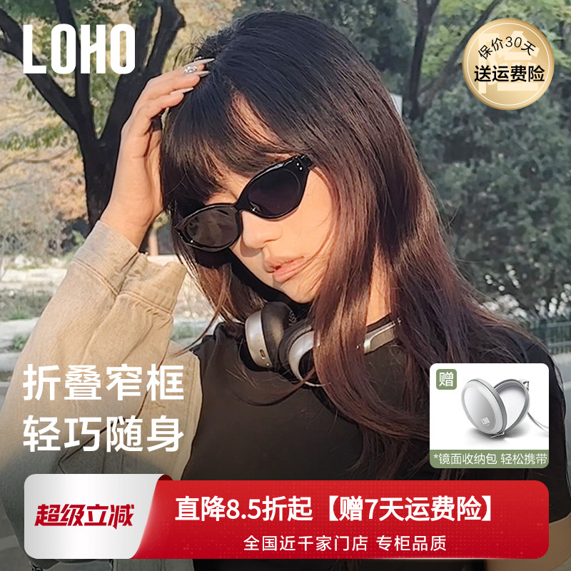 LOHO折叠猫眼墨镜2025窄框太阳镜防紫外线偏光开车专用gm眼镜女款