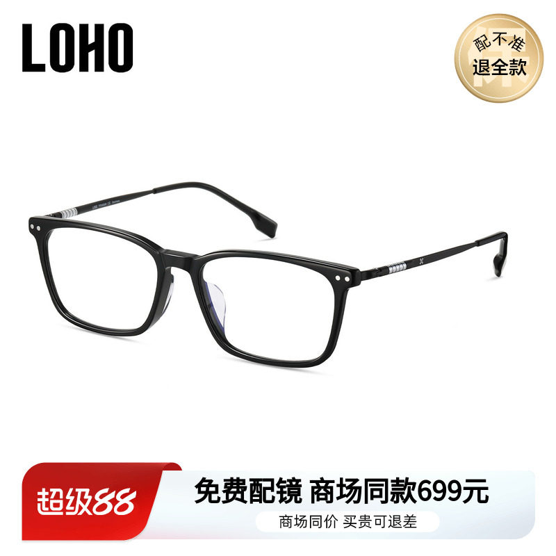 LOHO商场同款修颜方框近视眼镜防蓝光修饰脸型可配镜片LH07123