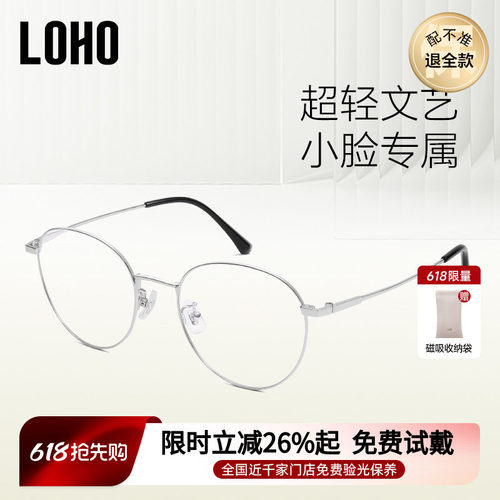 可配近视眼镜显脸小镜架