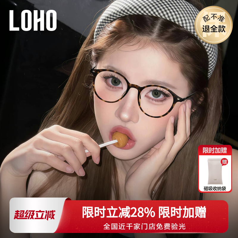 LOHO超轻复古玳瑁眼镜