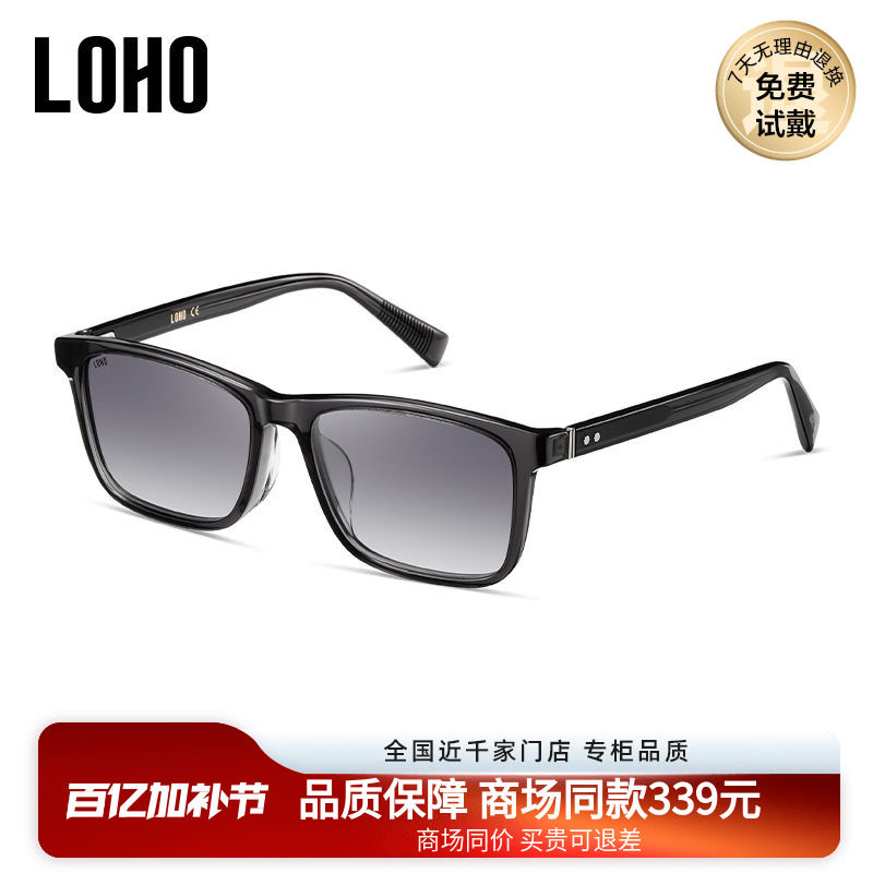 LOHO商场同款眼镜太阳镜男款防紫外线墨镜镜偏光镜LH49607