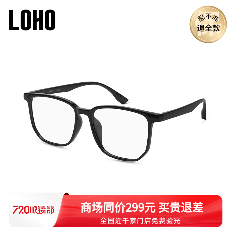 LOHO方框tr90近视眼镜男女轻盈