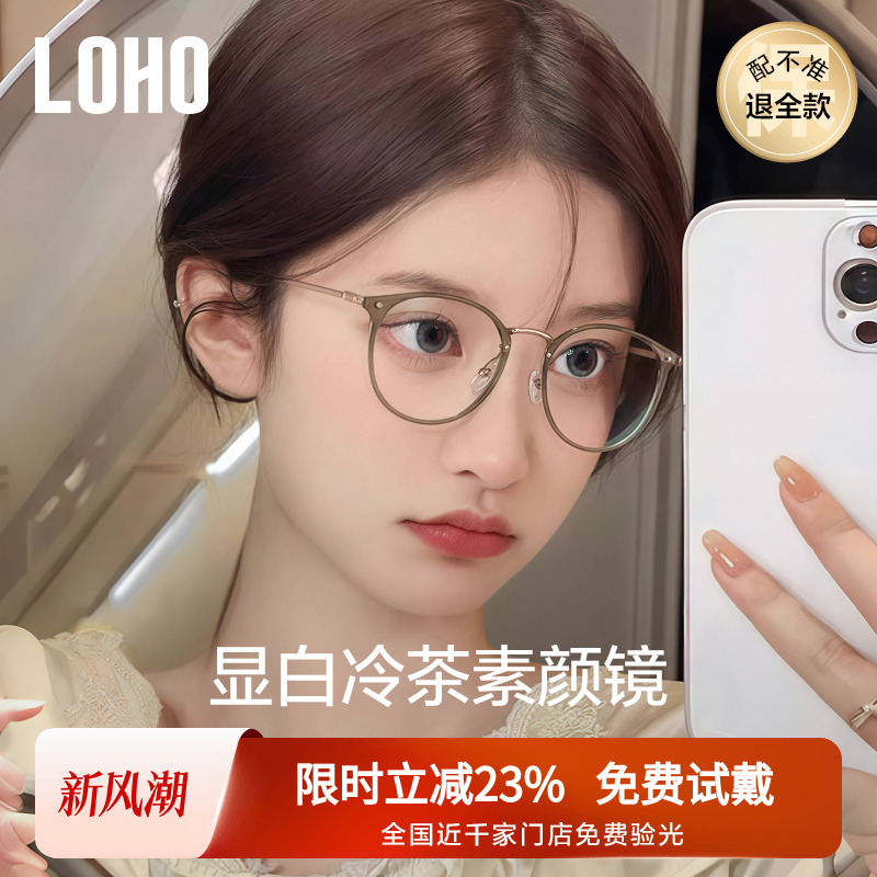 2025新款冷茶显白素颜眼镜