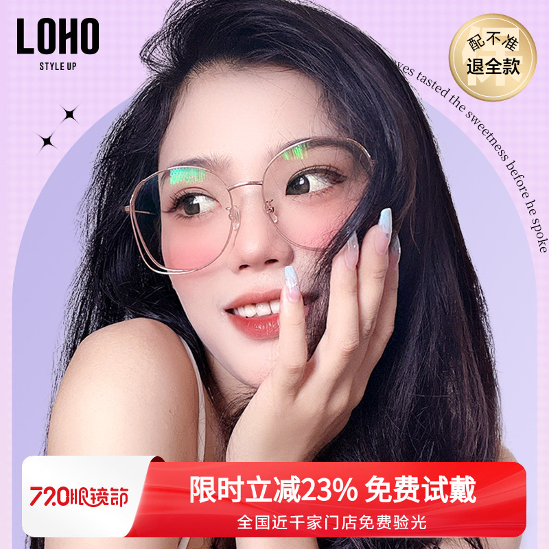 LOHO蝶形鏤空眼鏡時尚圓臉