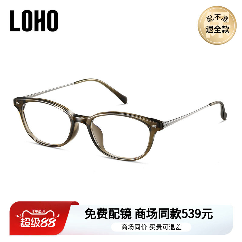 LOHO商场同款近百搭框型视眼镜防蓝光修饰脸型可配镜片LH09155