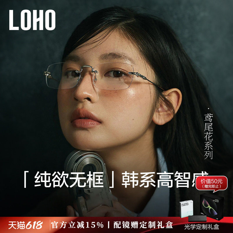 精密雕花丨全钛无边框眼镜
