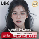 6g钛架LOHO无框眼镜女近视可配度数眼镜框超轻防蓝光无边框眼镜架