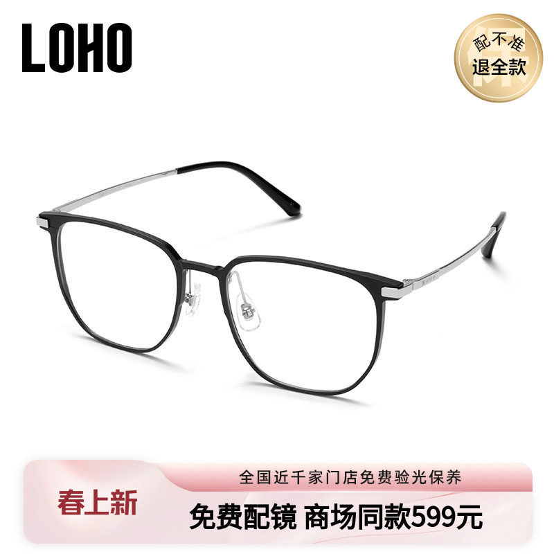 LOHO商场同款眼镜商务男钛金属斯文超轻铝镁镜框黑色方框LH30011