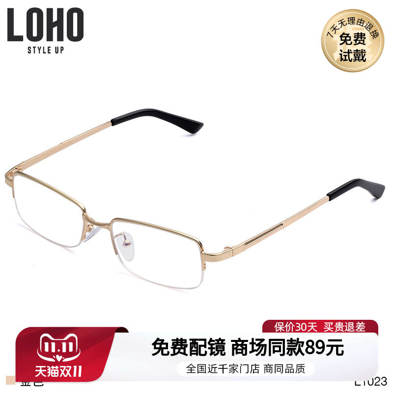 LOHO商场同款老年女优雅老花镜便携超轻金色方形高清老花镜L1023