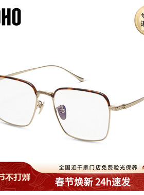 LOHO商场同款阿尔法商务眼镜方框男近视眼镜超轻钛镜框女LH07084