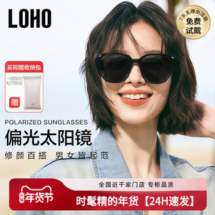 LOHO偏光墨镜太阳镜女款2026新款高级感防晒紫外线gm男款近视眼镜