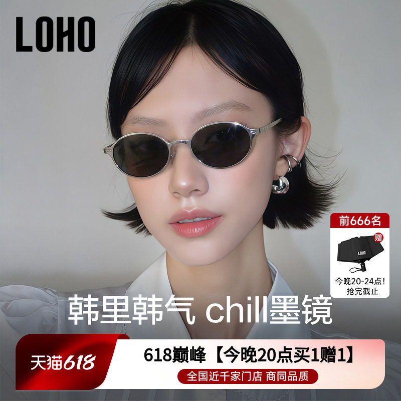 LOHO老钱风墨镜26女款复古椭圆miu系减龄显脸小书呆子偏光太阳镜