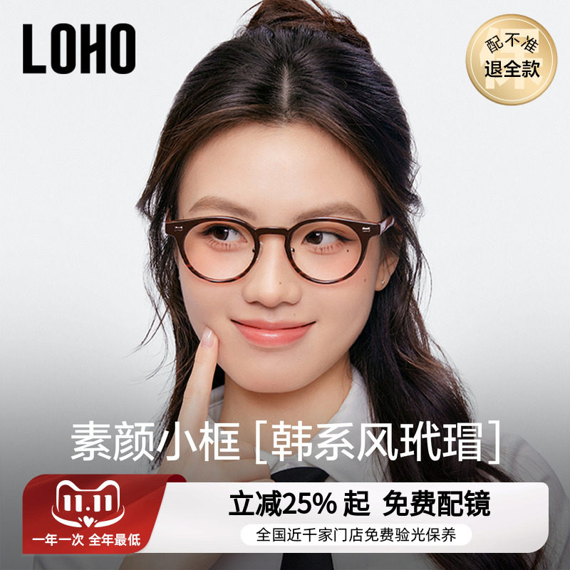 LOHO复古圆形玳瑁眼镜框女可配近视度数镜片板材素颜变色眼睛框架