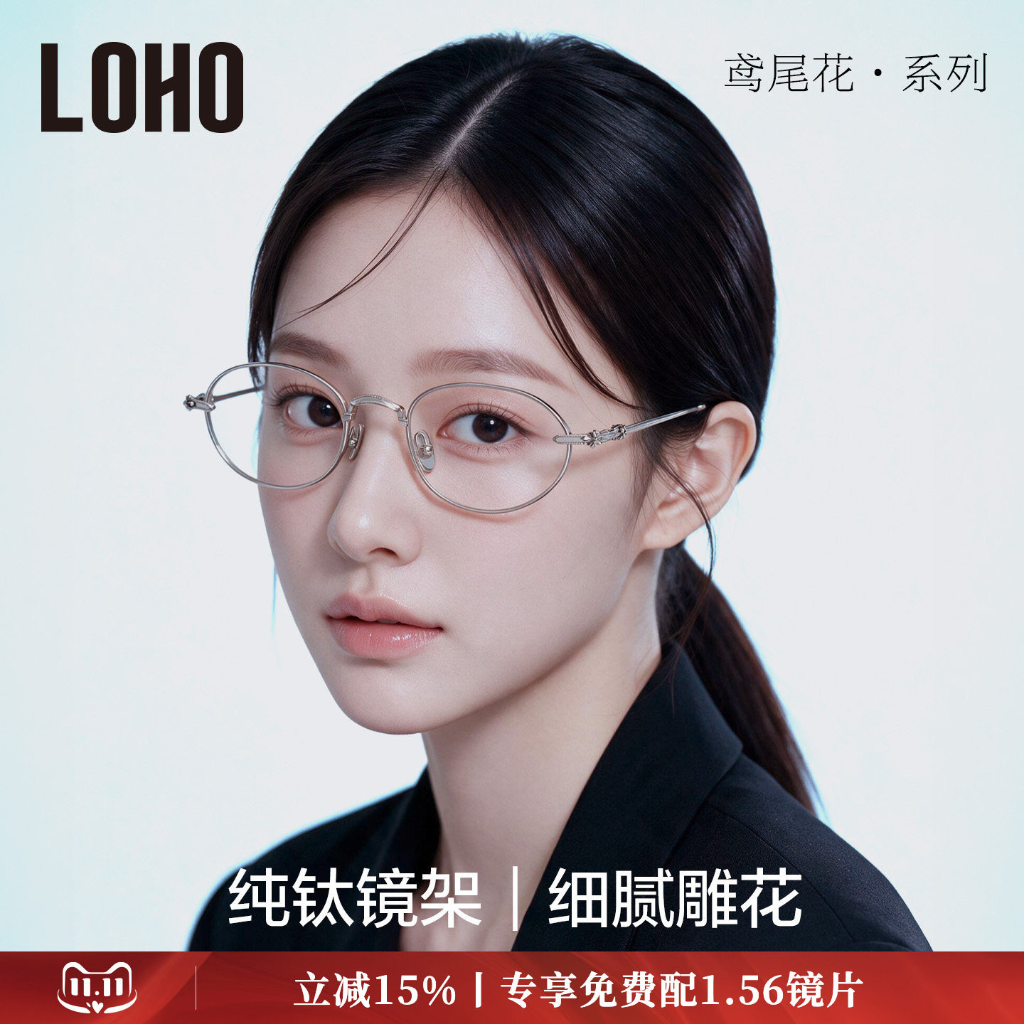 精密雕花丨中世纪美学全钛镜