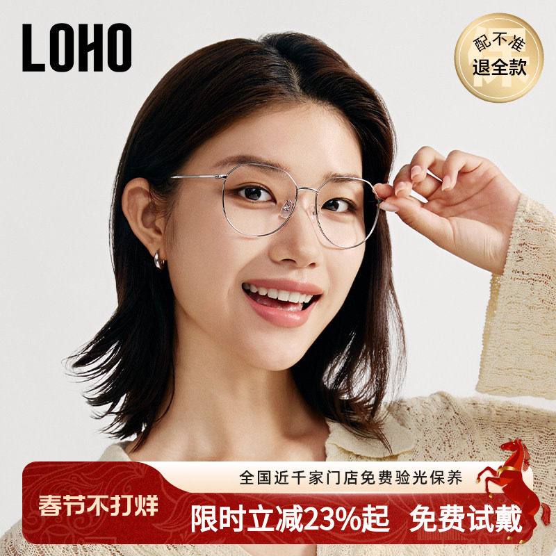 LOHO防蓝光眼镜女款近视可配度数防辐射抗疲劳超轻大框钛架眼镜框