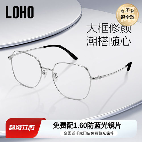 度数近视大框抗疲劳防蓝光眼镜