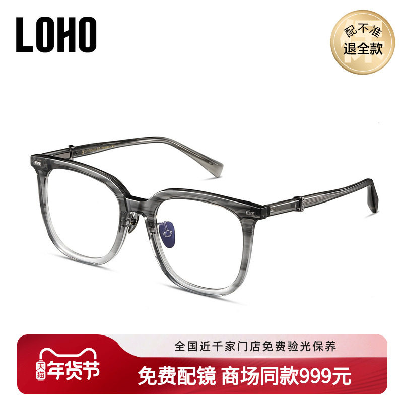 LOHO商场同款修颜方框近视眼镜防蓝光修饰脸型可配镜片LH07112,ZIPPO/瑞士军刀/眼镜,定制成品光学镜,淘宝优惠券,粉丝福利购,淘宝优惠卷