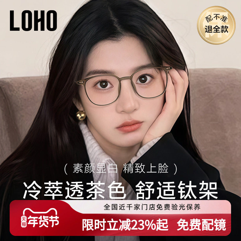 【免费配镜】9g钛架LOHO近视眼镜框女度数可配镜片超轻素颜眼睛架,ZIPPO/瑞士军刀/眼镜,定制成品光学镜,淘宝优惠券,粉丝福利购,淘宝优惠卷