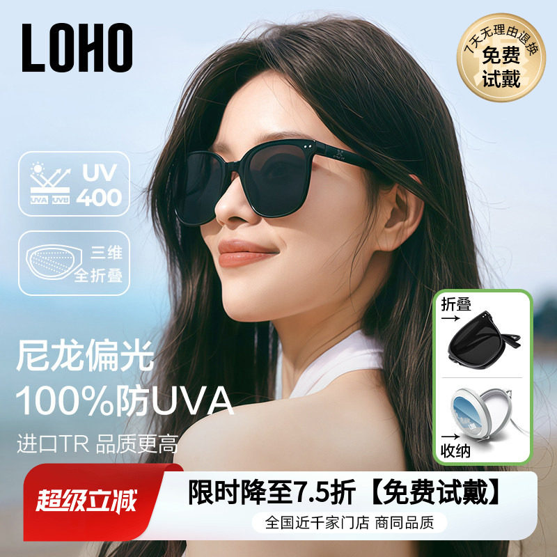 LOHO偏光折叠眼镜墨镜女款2026新款太阳镜高级感墨镜男士防紫外线