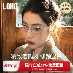 轻钛7g LOHO老钱风猫眼眼镜女近视可配度数防蓝光镜框椭圆眼镜架
