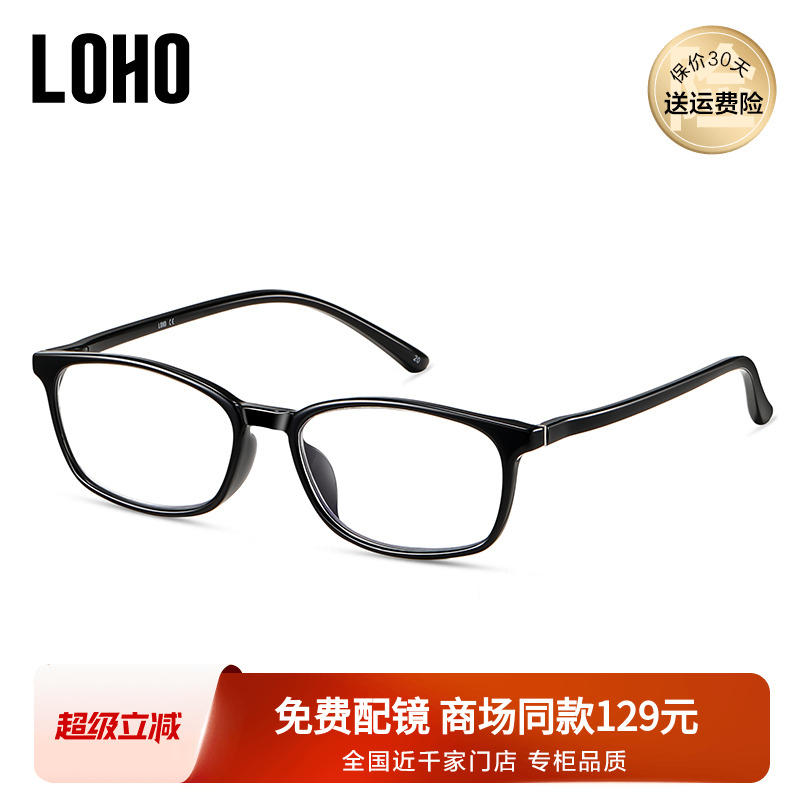 LOHO老花镜送长辈礼物男女士中老年人高清远视散光抗疲劳LH26002